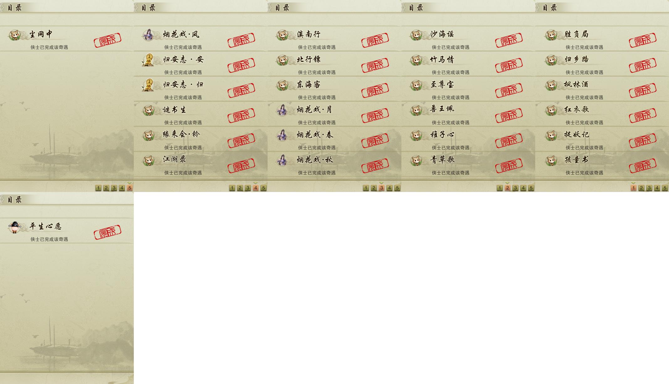 16-奇遇.jpg