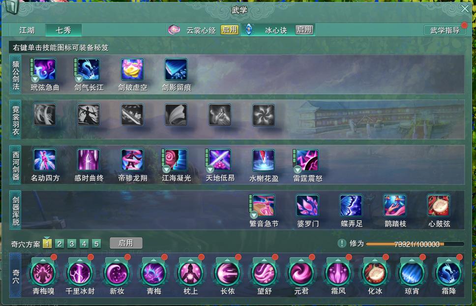 14-内攻心法.jpg