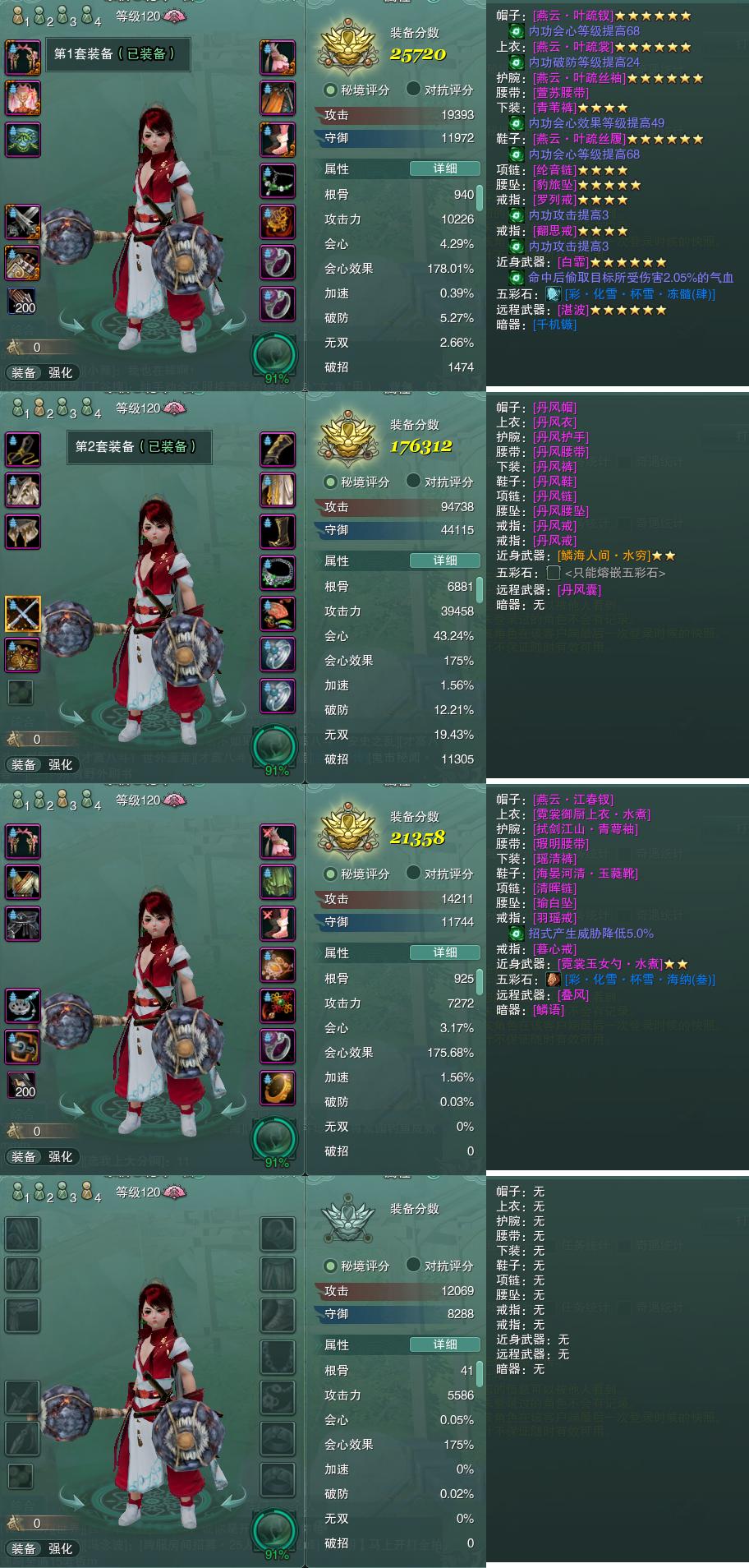 1-装备.jpg