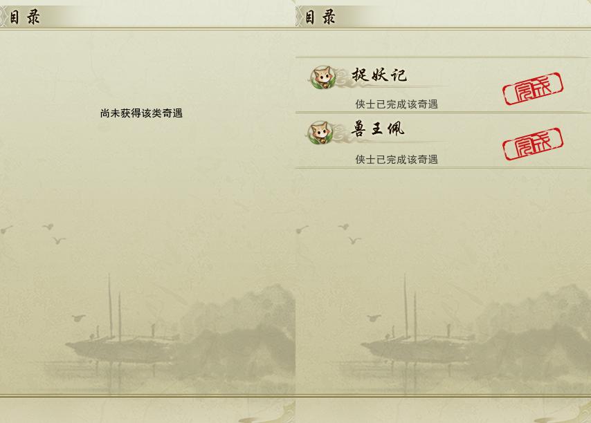 16-奇遇.jpg
