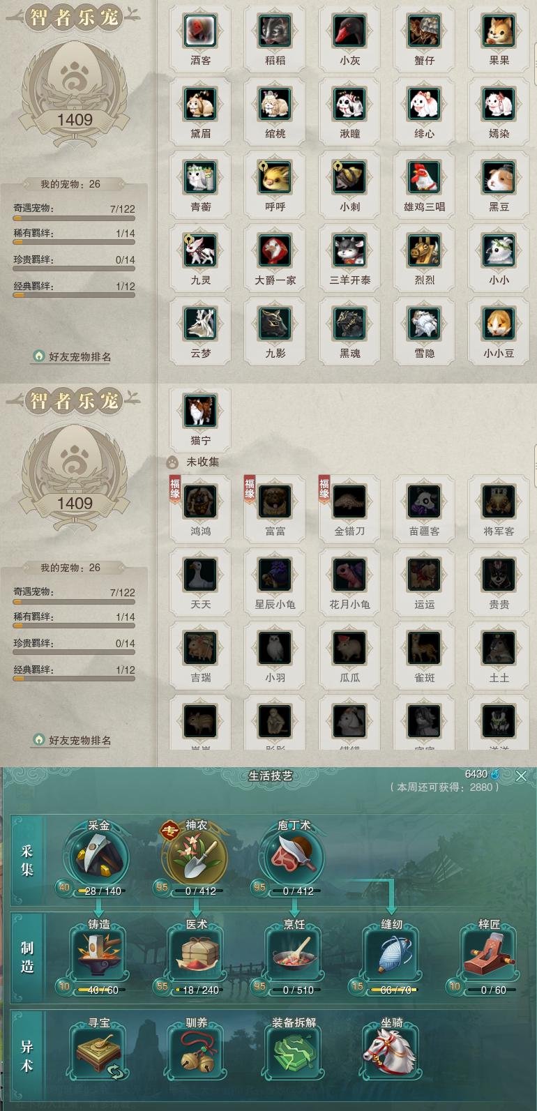 12-宠物生活技能.jpg