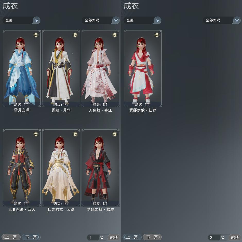 3-成衣全图.jpg