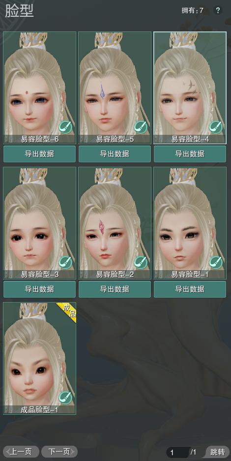 8-捏脸.jpg