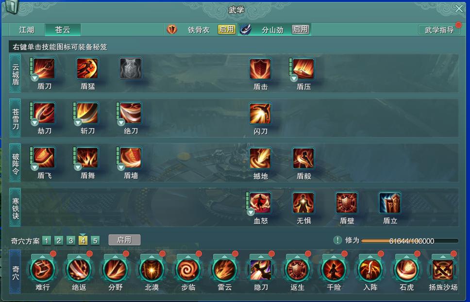 14-内攻心法.jpg