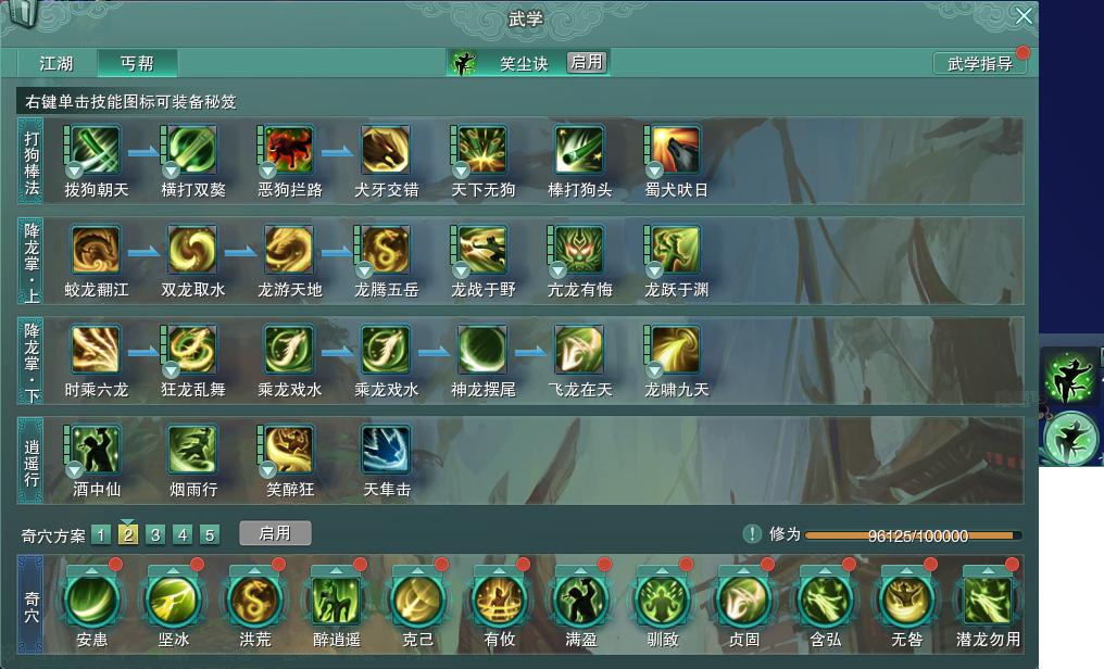 15-内功心法.jpg
