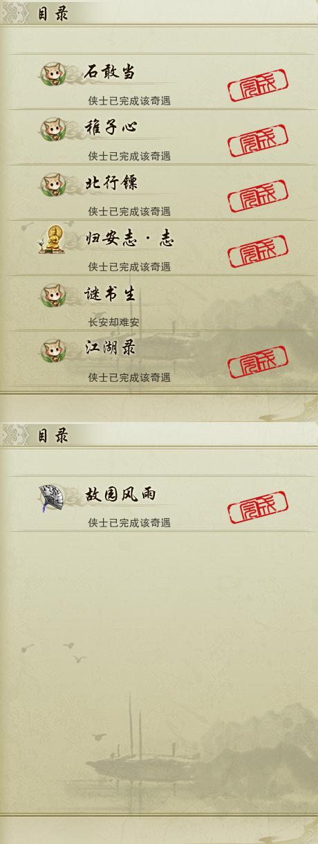 17-奇遇.jpg
