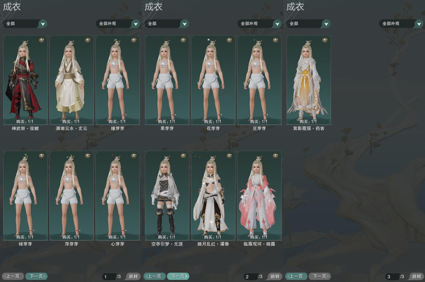 3-成衣全图.jpg