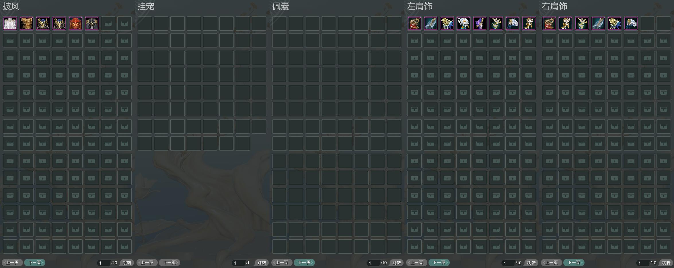 9-披挂佩肩全图.jpg