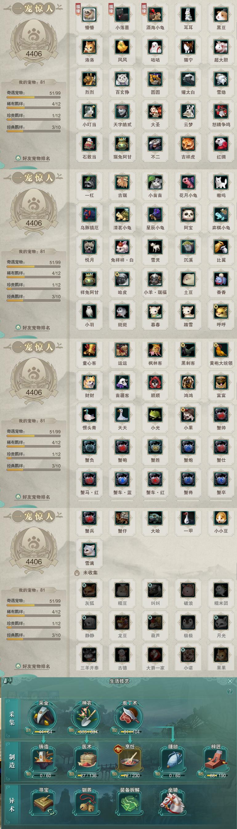 12-宠物生活技能.jpg