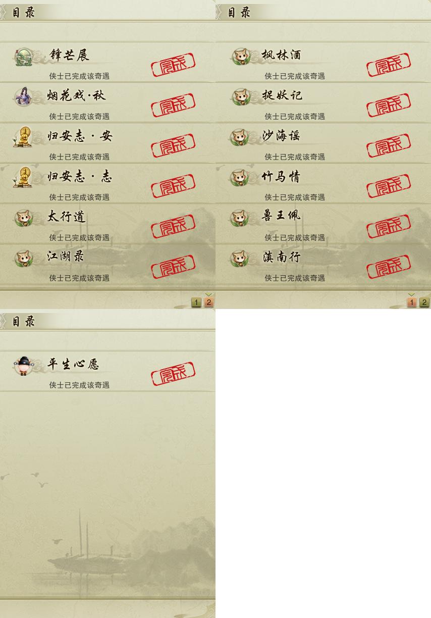 16-奇遇.jpg