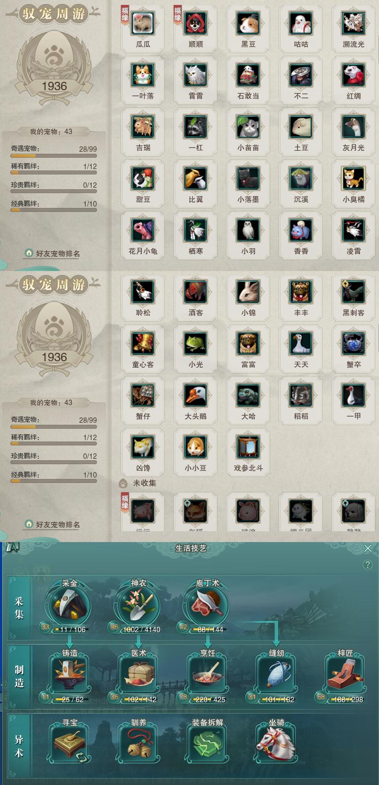 12-宠物生活技能.jpg