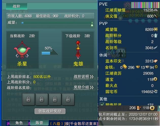 13-阵营点卡.jpg