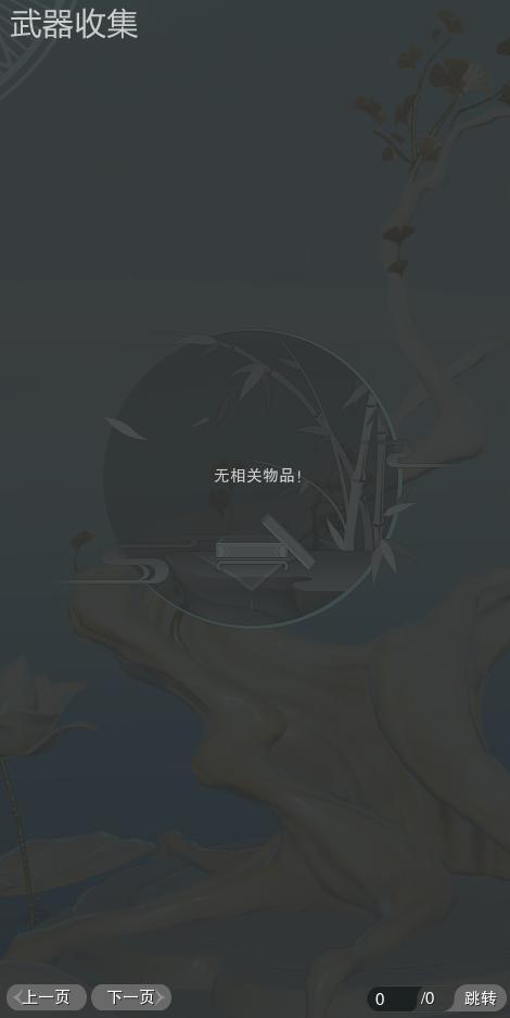 20-武器收集.jpg
