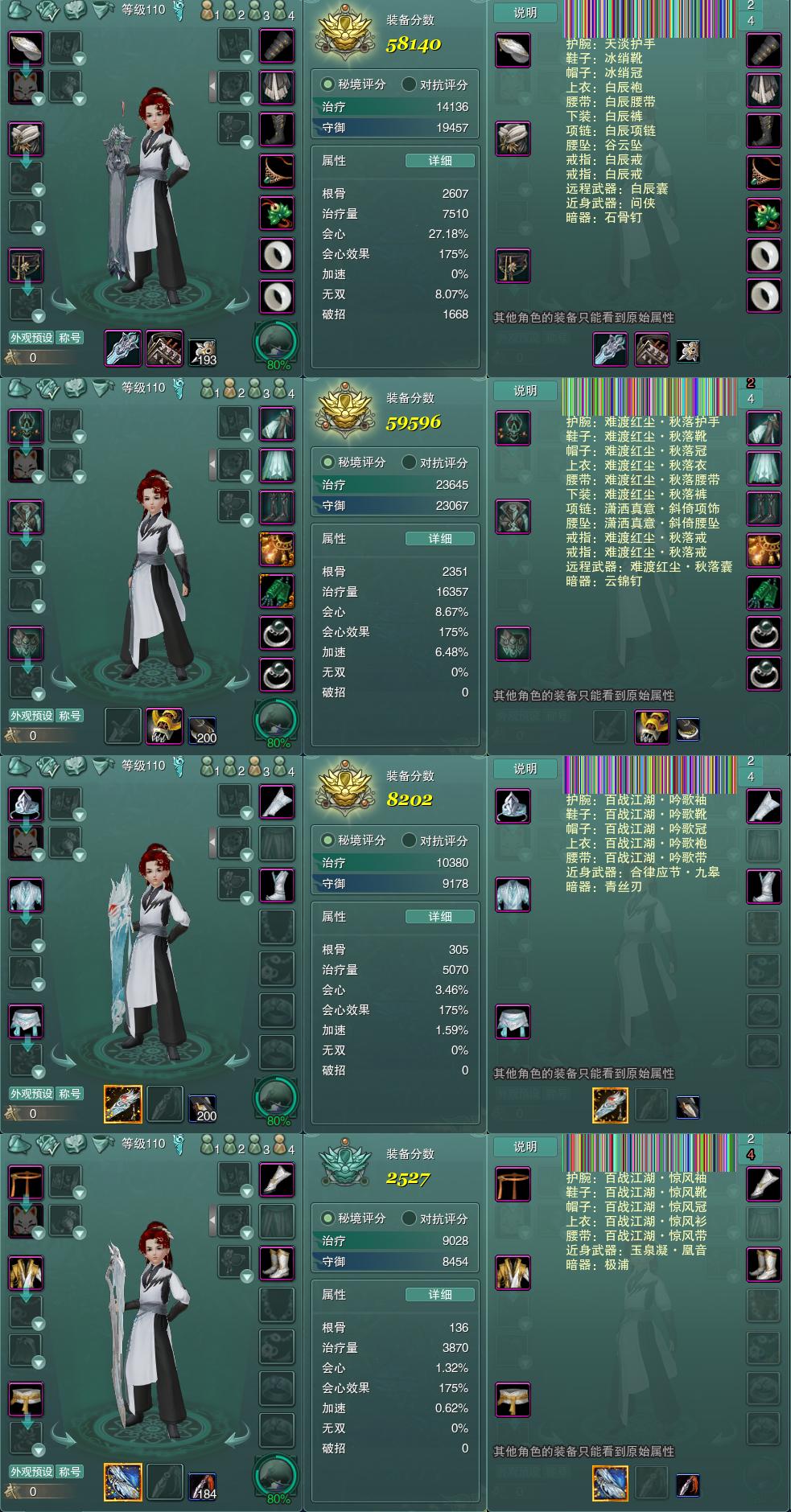 1-装备.jpg