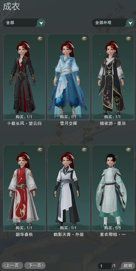3-成衣全图.jpg