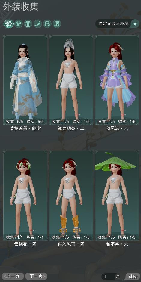7-外装收集.jpg