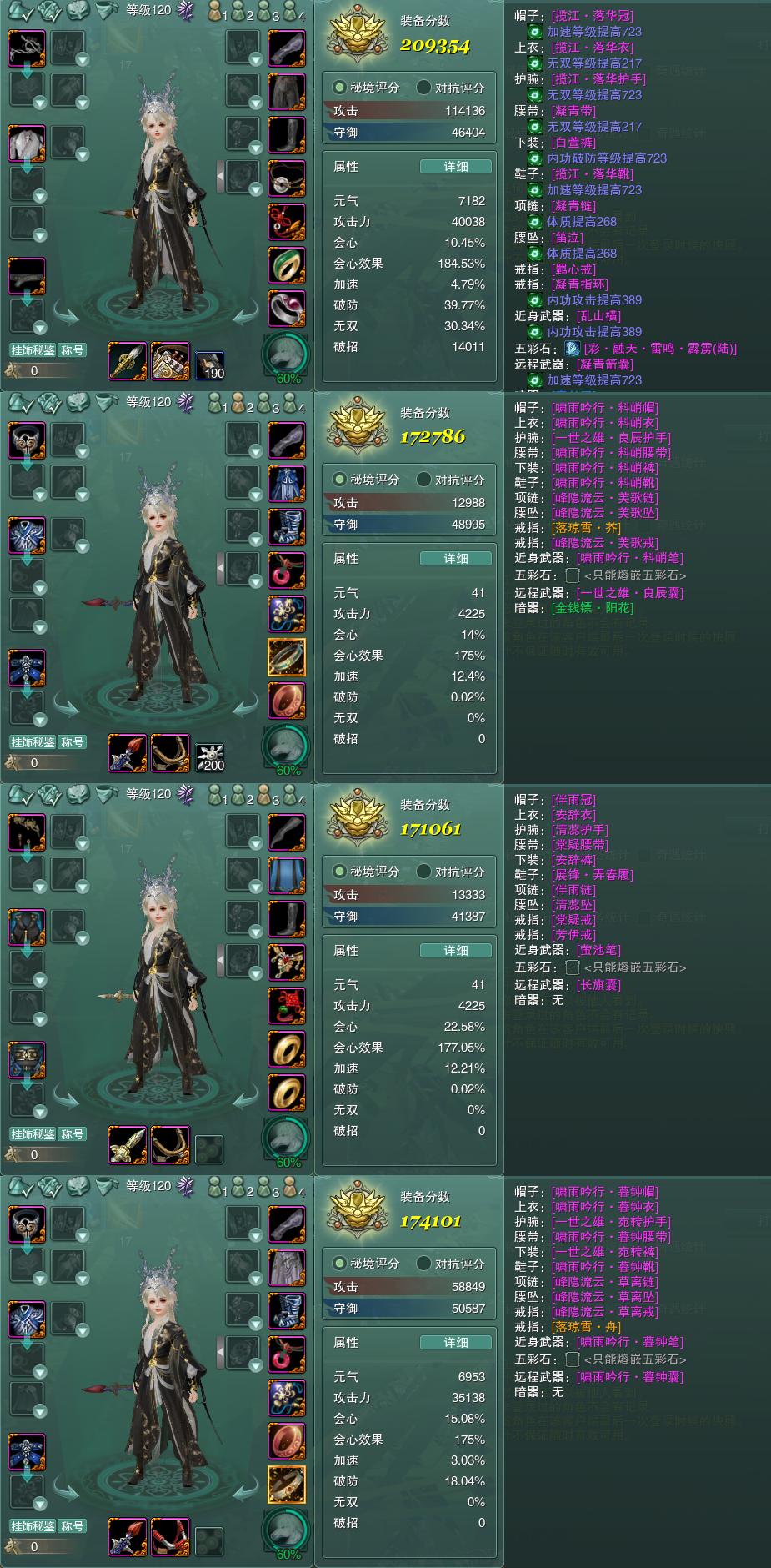 1-装备.jpg
