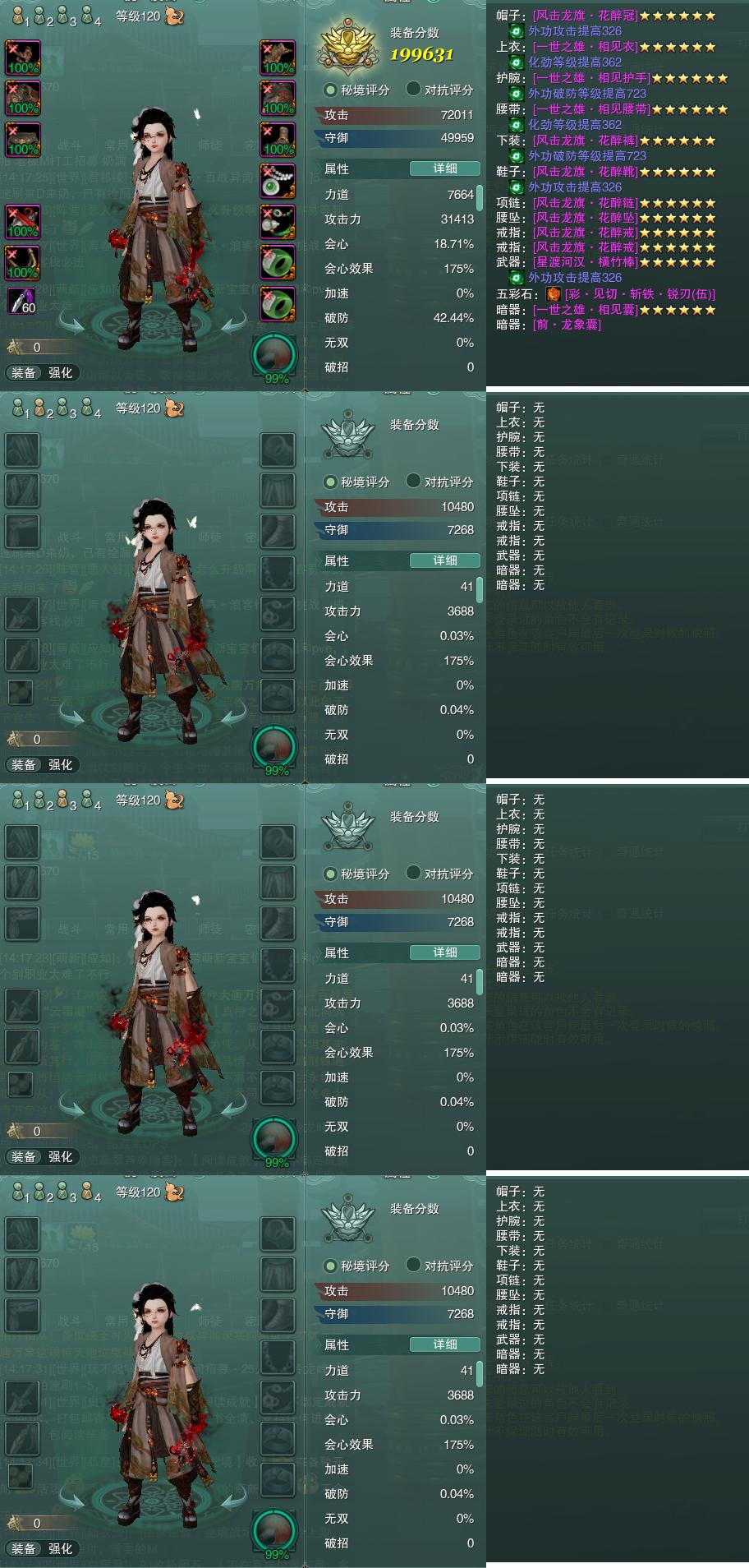 1-装备.jpg