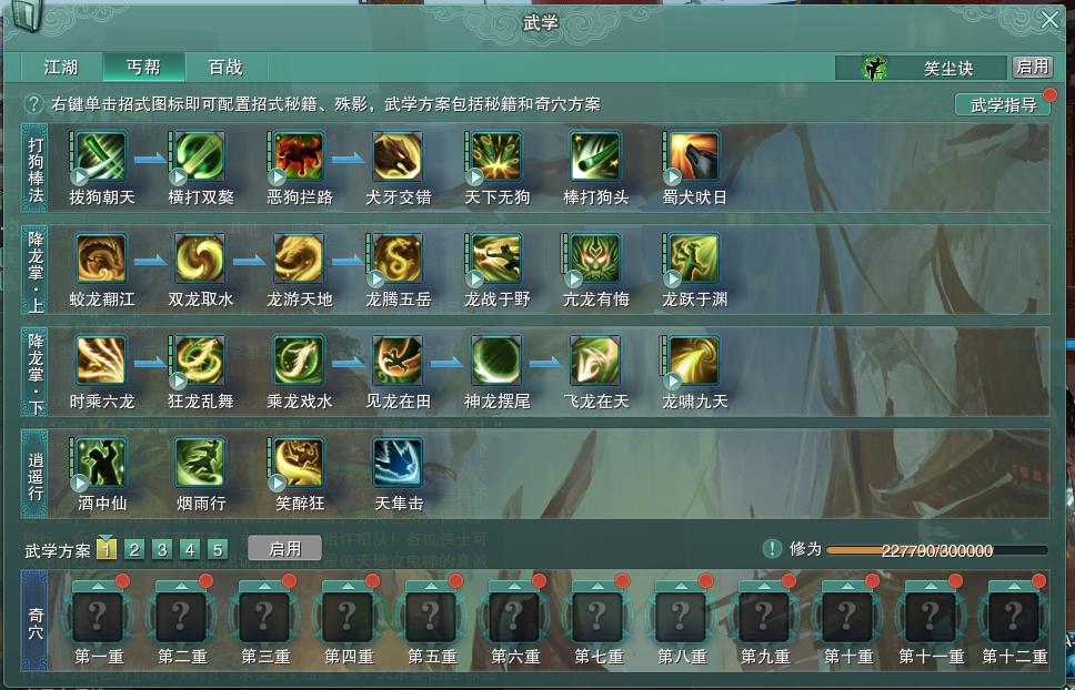14-内攻心法.jpg