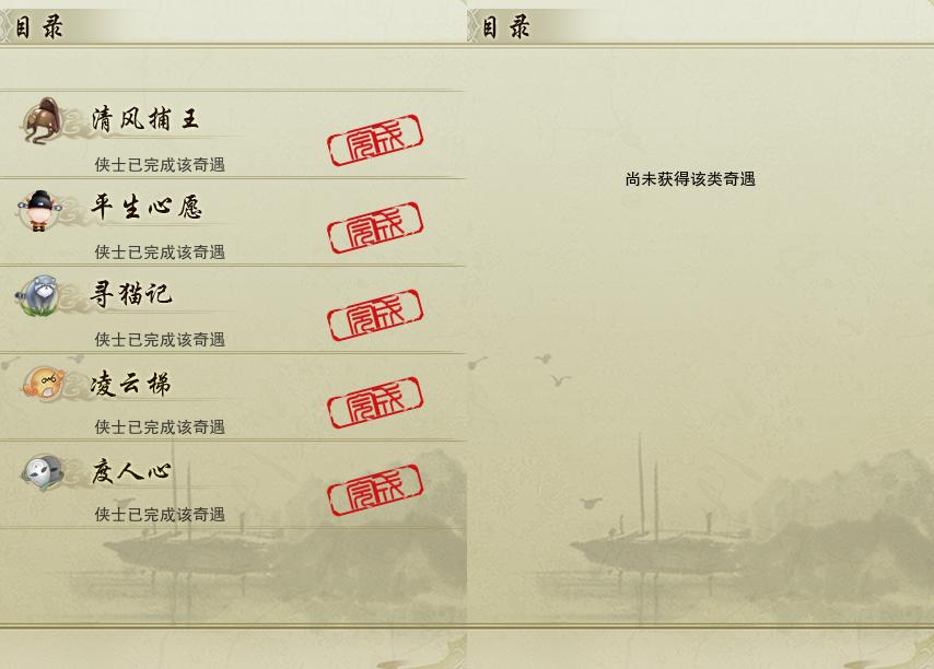 16-奇遇.jpg