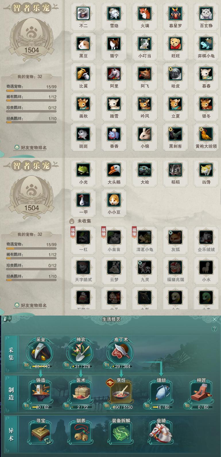 12-宠物生活技能.jpg