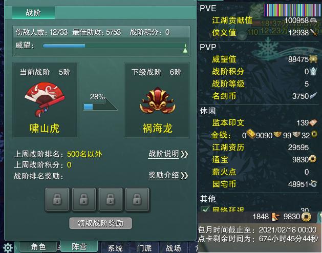 13-阵营点卡.jpg