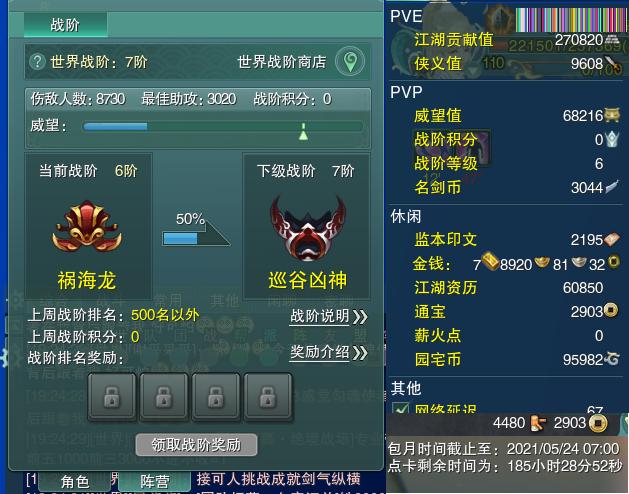 13-阵营点卡.jpg