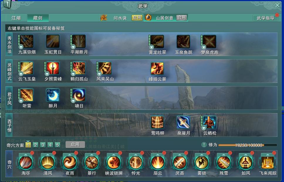 14-内攻心法.jpg