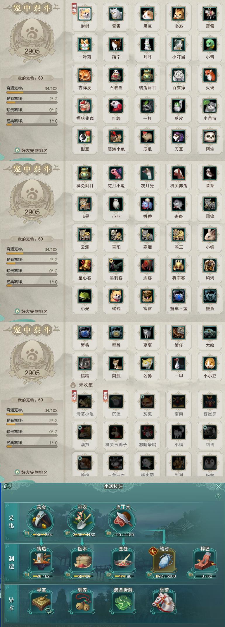 12-宠物生活技能.jpg