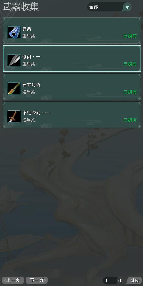20-武器收集.jpg