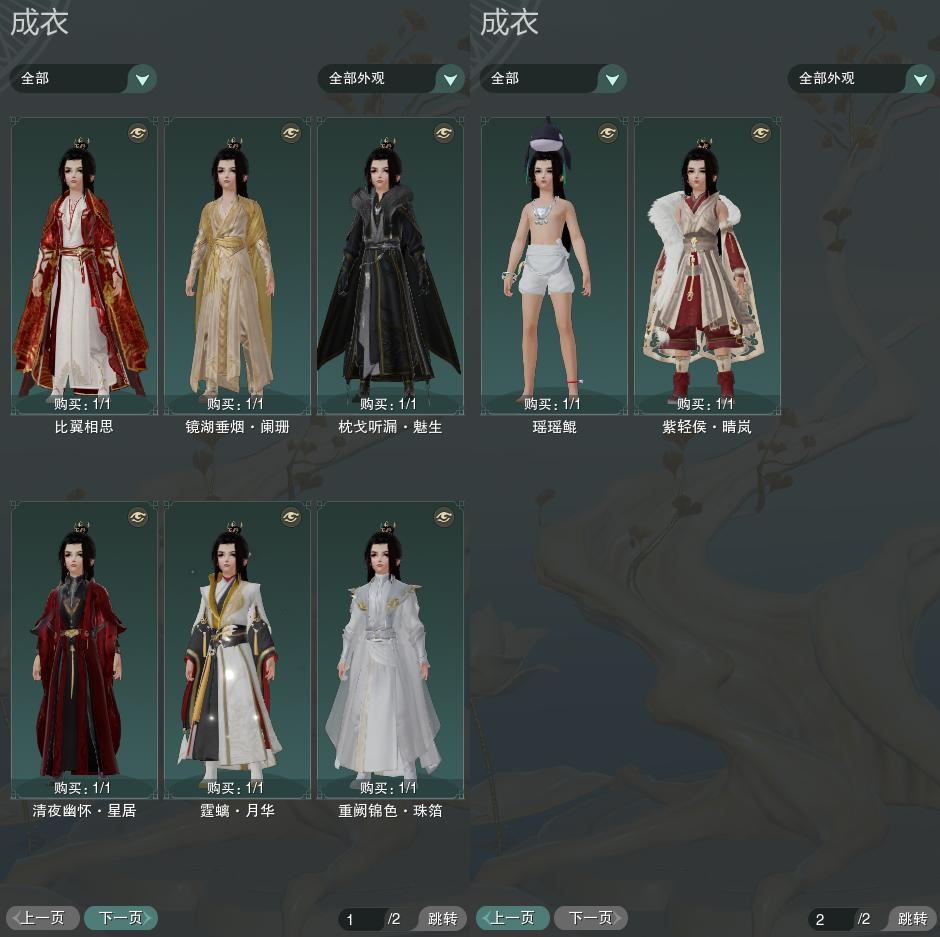 3-成衣全图.jpg