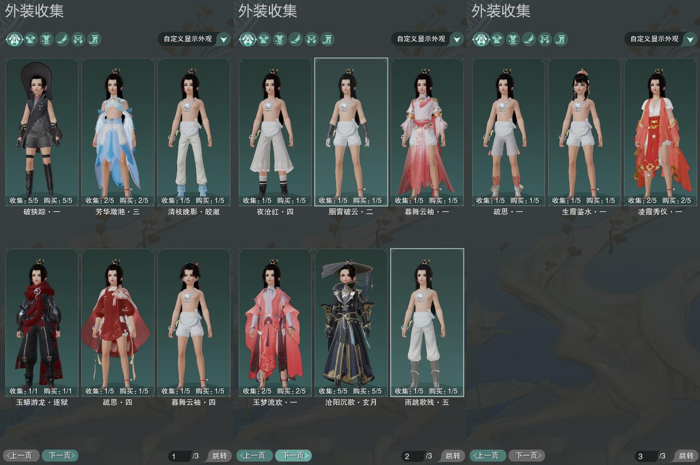 7-外装收集.jpg