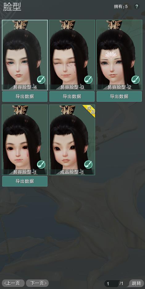 8-捏脸.jpg
