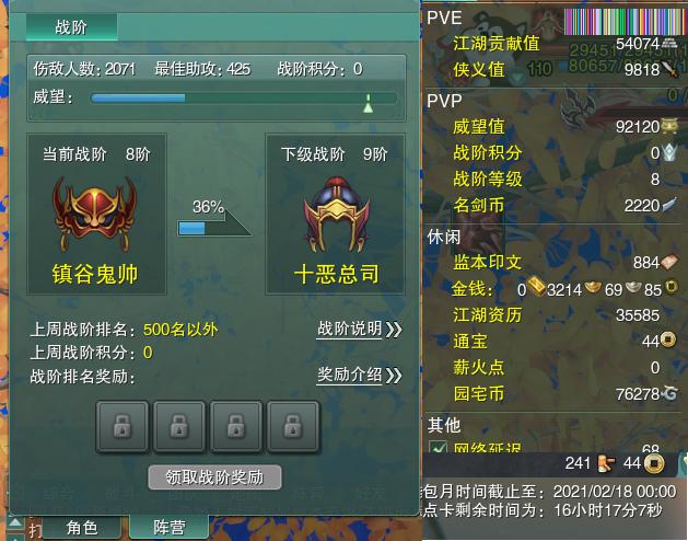 13-阵营点卡.jpg