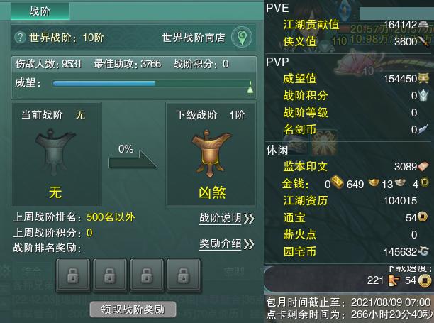 14-阵营点卡.jpg