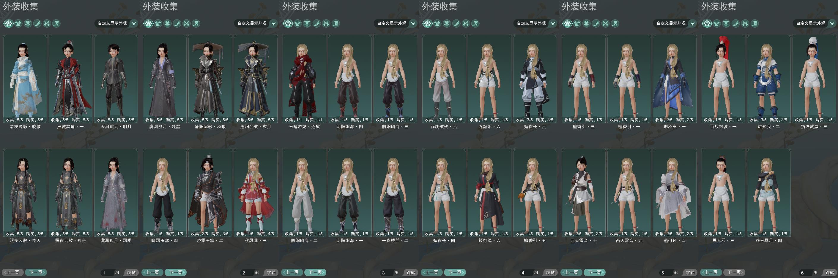 7-外装收集.jpg