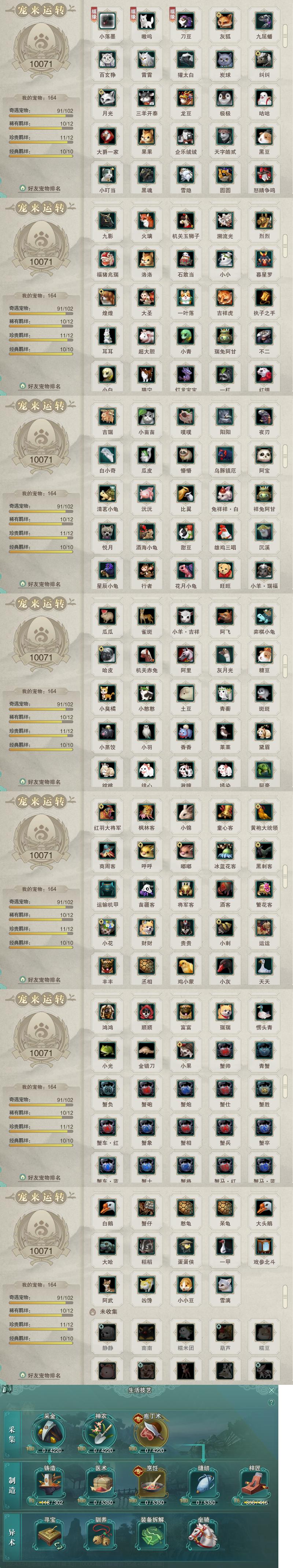13-宠物生活技能.jpg