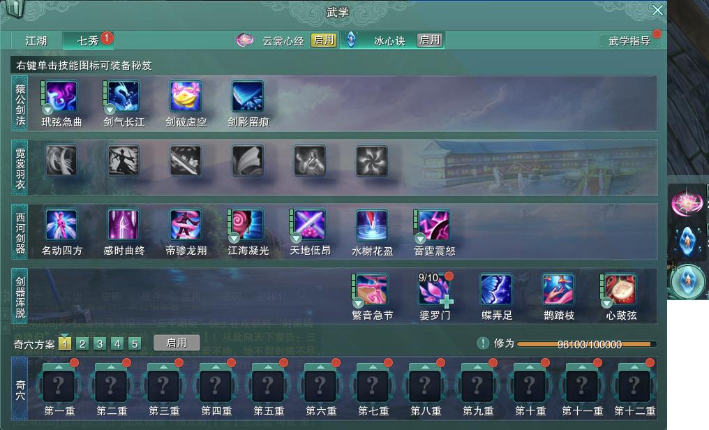 15-内功心法.jpg