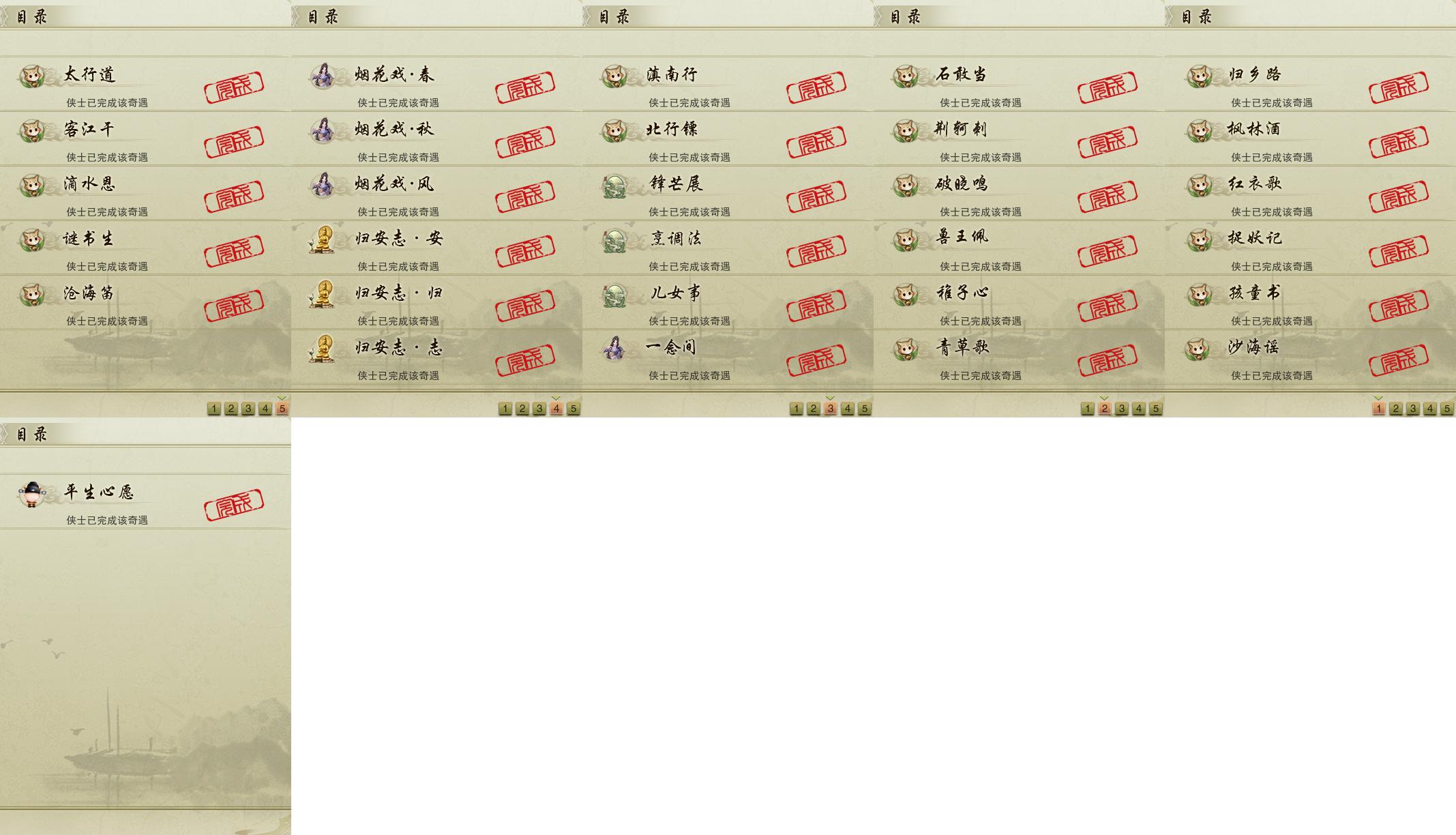 16-奇遇.jpg
