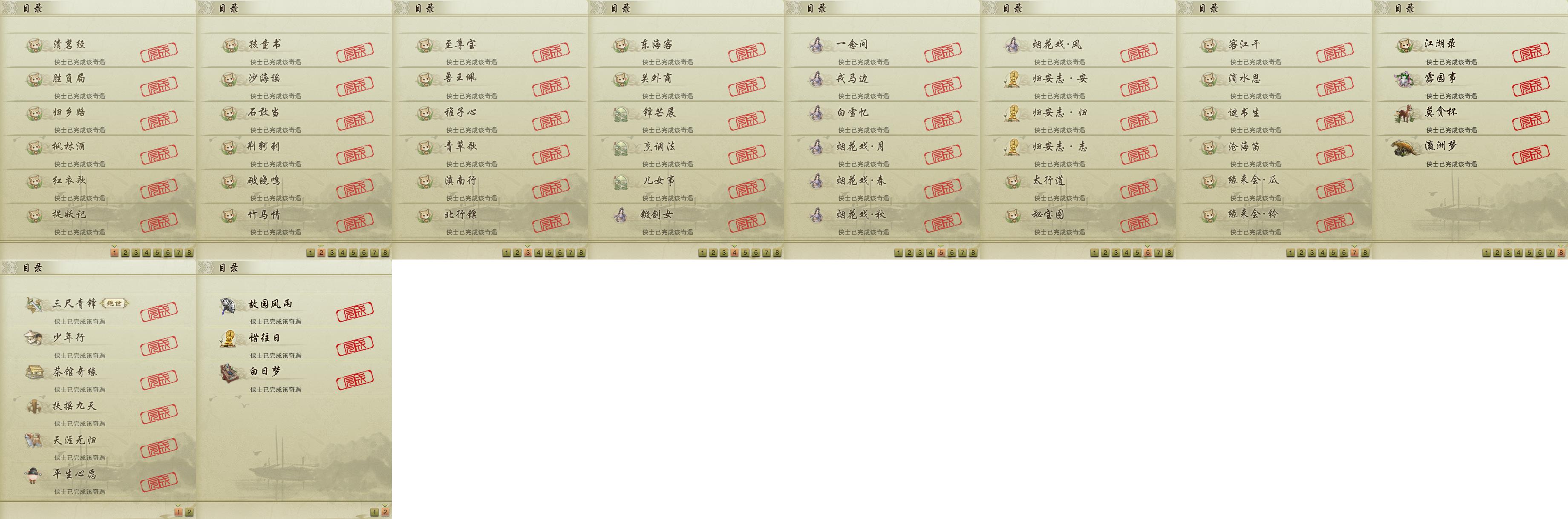 17-奇遇.jpg