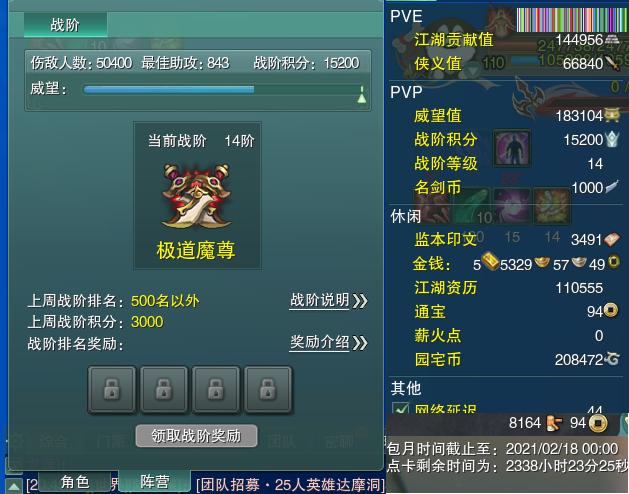 13-阵营点卡.jpg