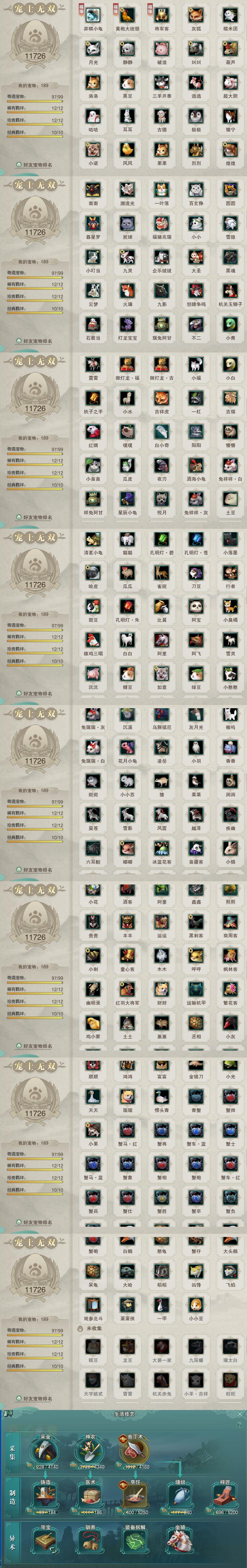 12-宠物生活技能.jpg