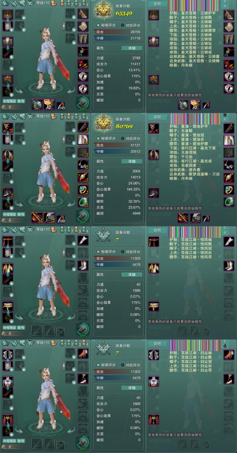 1-装备.jpg