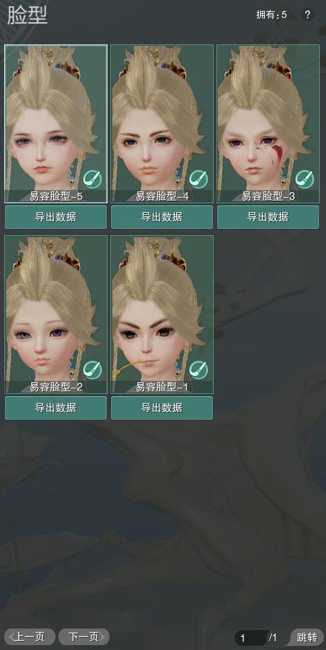 8-捏脸.jpg