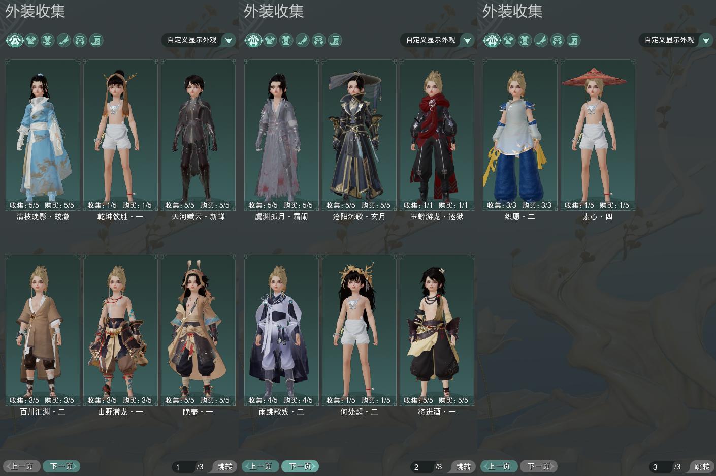 7-外装收集.jpg