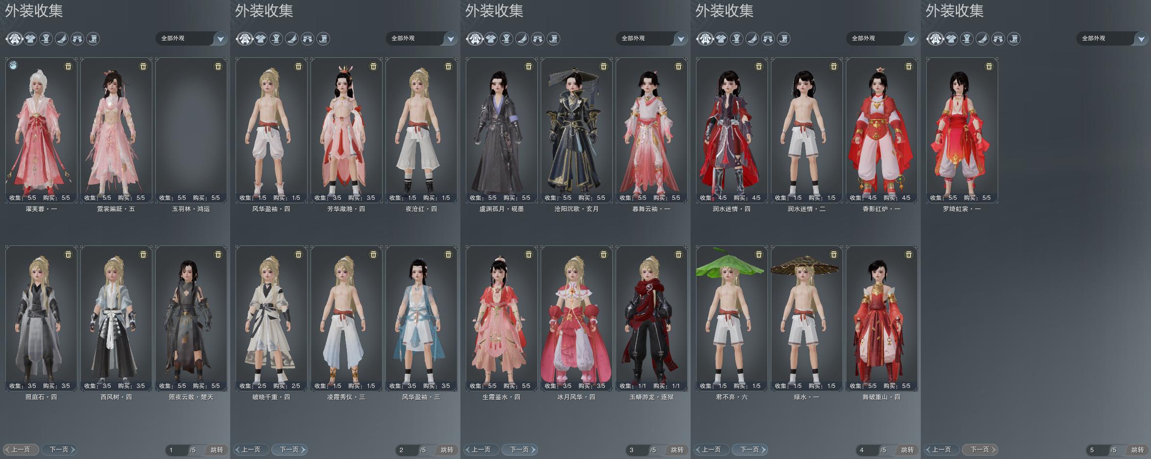 7-外装收集.jpg