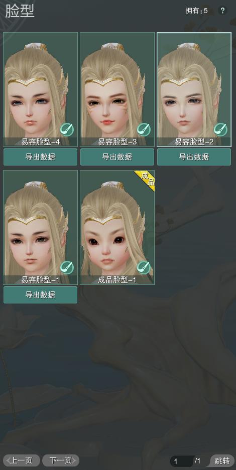 8-捏脸.jpg