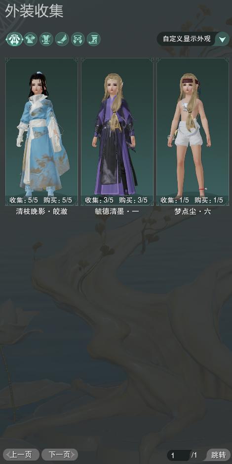 7-外装收集.jpg