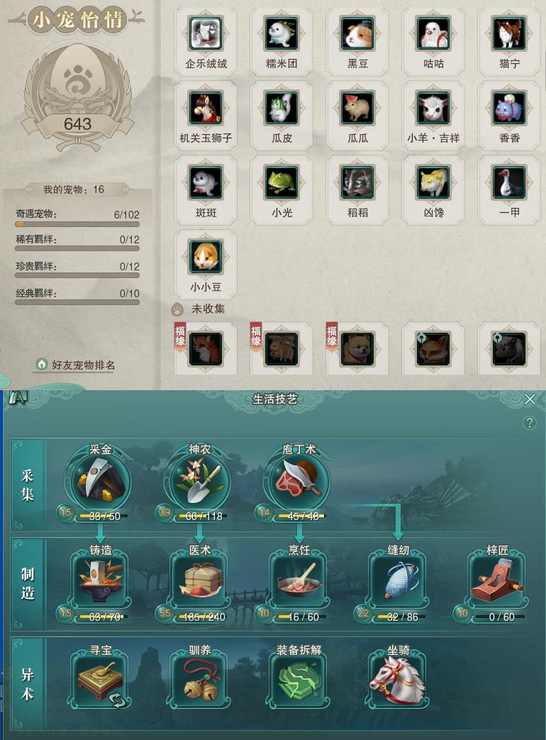 12-宠物生活技能.jpg