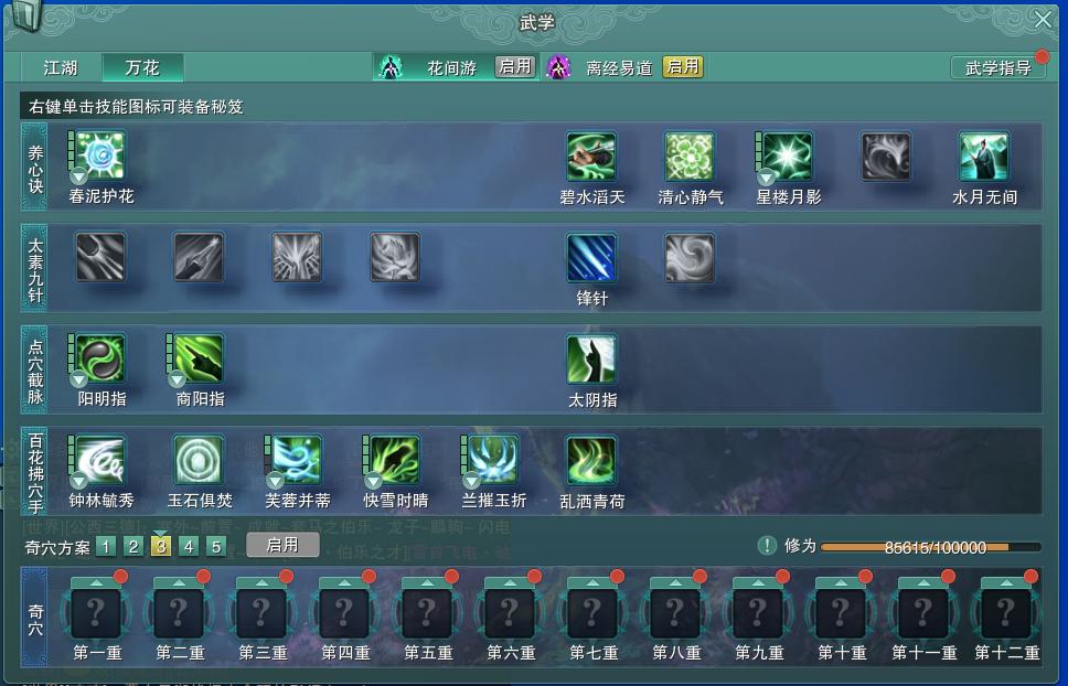 14-内攻心法.jpg